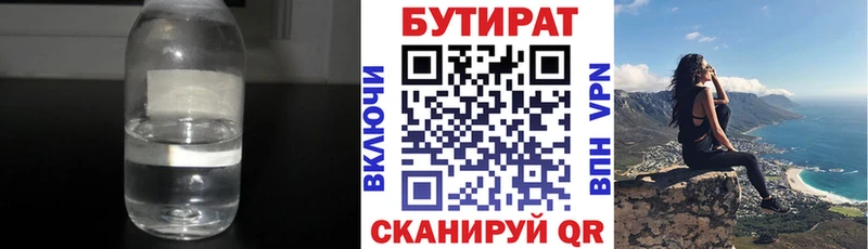 ссылка на мегу ССЫЛКА  Тимашёвск  БУТИРАТ BDO 