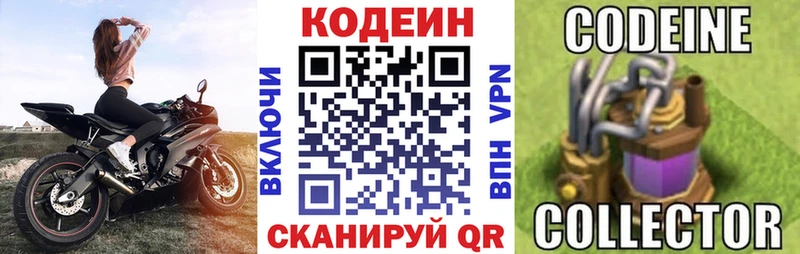 ссылка на мегу вход  где продают   Тимашёвск  Codein напиток Lean (лин) 