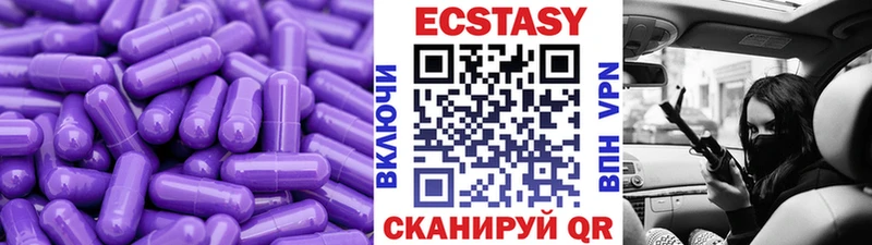 ЭКСТАЗИ таблы  Тимашёвск 