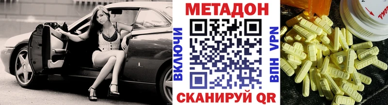 Метадон кристалл  Тимашёвск 