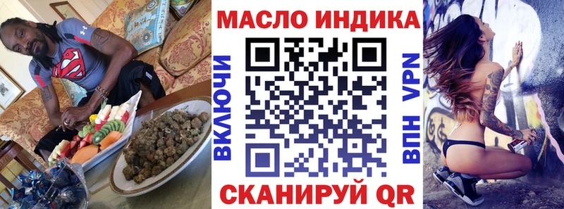Дистиллят ТГК THC oil Тимашёвск